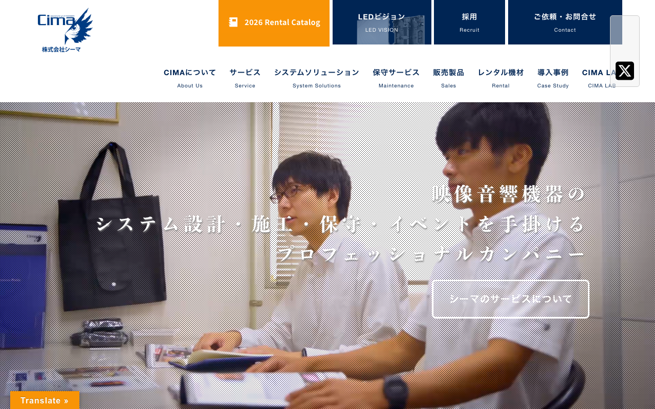 株式会社シーマ