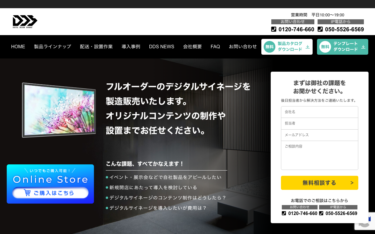 DESIGNS株式会社