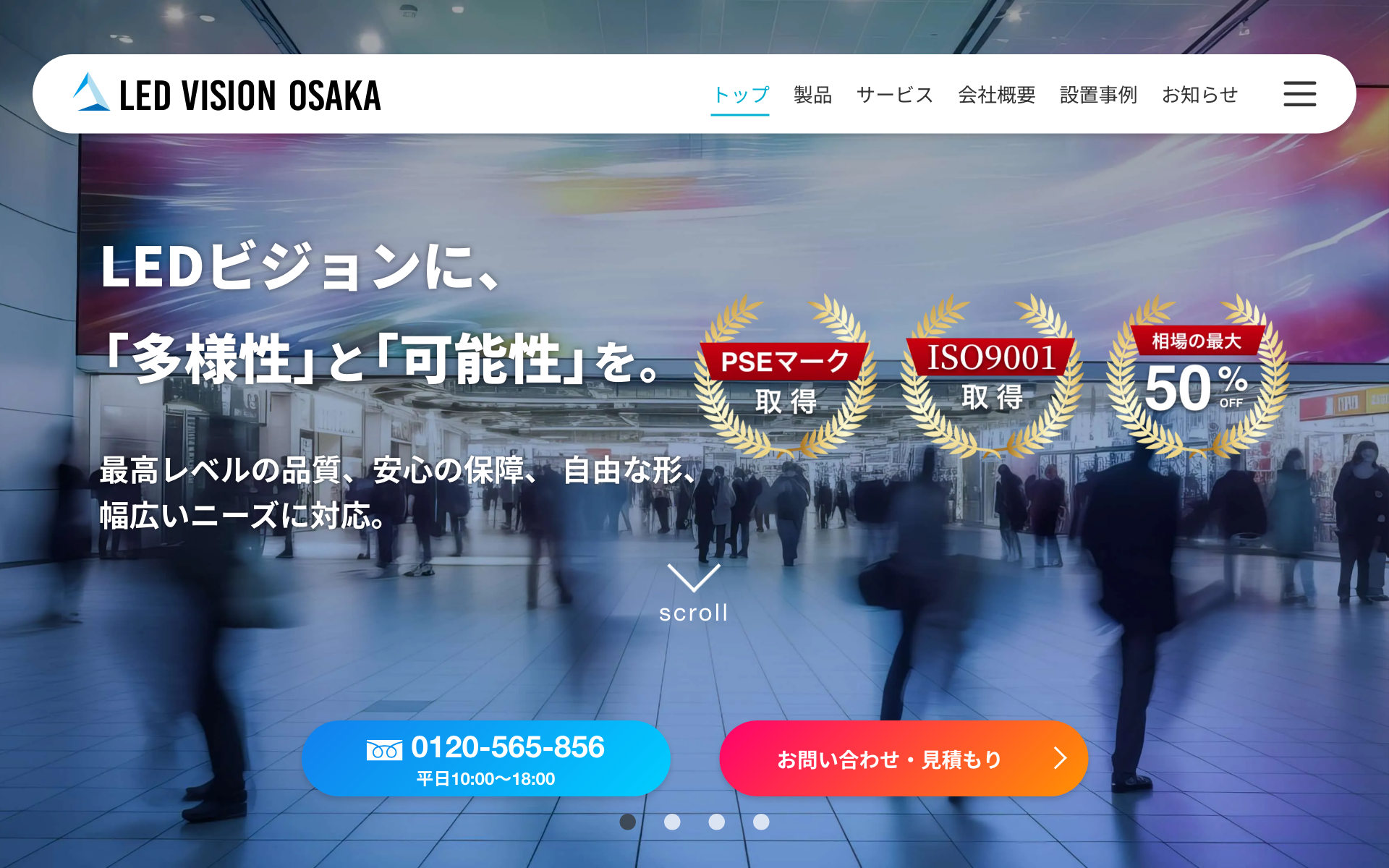 株式会社ワンリヒト
