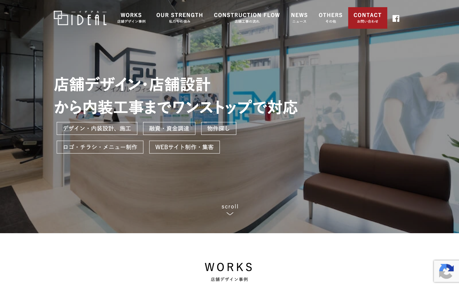 IDEAL（株式会社TRUST）