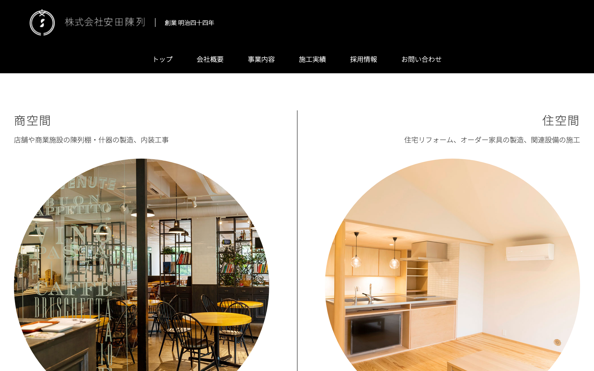 株式会社安田陳列